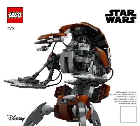 lego 乐高 75381